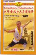 Seven Star Boxing