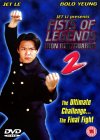 Fists Of Legends 2: Iron Bodyguard [1996]