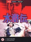 The Water Margin - Vol. 11 [1976]