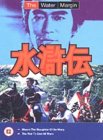 The Water Margin - Vol. 10 [1976]
