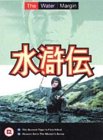 The Water Margin - Vol. 8 [1976]