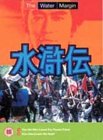 The Water Margin - Vol. 6 [1976]