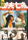 Seven Commandments Of Kung Fu [1986]