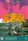 The Water Margin - Vol. 2 [1976]