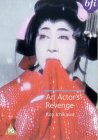 An Actor's Revenge [1962]