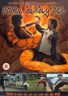 Snake Deadly Act [1995]