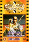 Shaolin: The Blood Mission