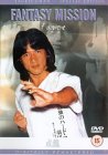 Fantasy Mission Force [1984]