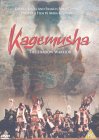Kagemusha [1980]