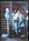 The Curse Of The Crystal Eye [1993]