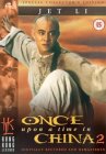 Once Upon A Time In China II [1993]