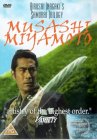 Musashi Miyamoto [1955]