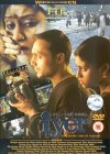 Mr And Mrs Iyer [2002]
