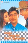 Aapko Pehle Bhi Kahin Dekai Hai