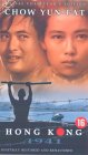 Hong Kong 1941 [1984]