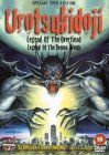 Urotsukidoji - Legend Of The Overfiend / Legend Of The Demon Womb [1989]