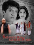 Sab Kuch Hai Kuch Bhi Nahin [2005]