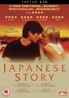 Japanese Story [2004]