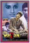 Woh 7 Din