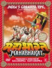 Mahabharat [1988]