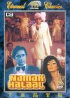 Namak Halaal [1982]