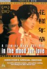In The Mood For Love [2000]