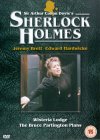 The Sherlock Holmes Catalogue - Wisteria Lodge / The Bruce Partington Plans