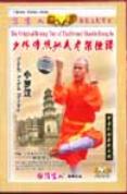Small Arhat Boxing