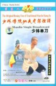 Shaolin Single Broadsword