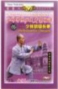 Shaolin Elementary Changquan