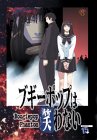 Boogie Pop Phantom - Vol. 3 - Episodes 7-9