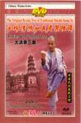 Da Hong Quan - Routine Three