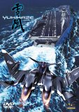 Yukikaze - Vol. 2