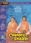 Chameli Ki Shaadi [1986]