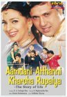 Aamdani Atthanni Kharcha Rupaiya [2004]