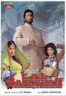 Lal Baadshah [1999]