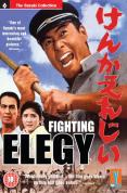 Fighting Elegy [1966]