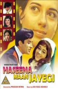 Haaena Maan Jayegi
