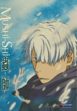 Mushishi Volume 1