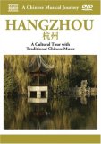 A Chinese Musical Journey - Hangzhou [2007]