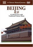 A Chinese Musical Journey - Beijing [2007]