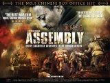 Assembly [Blu-ray]
