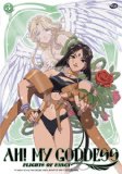 Ah! My Goddess Vol.3 [2005]