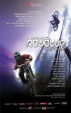Kranked Revolve: the ride. the rider [DVD]