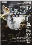 Chen/He - the Butterfly Lovers Concerto (Judd, Nzso) [DVD] [1995]