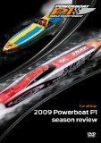 Powerboat P1 World Championship Review 2009 [DVD]