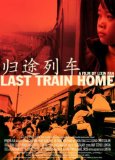 Last Train Home [DVD]