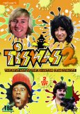 Tiswas - Volume Two [DVD]
