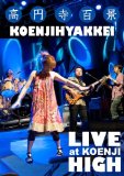 Live At Koenji High [DVD]