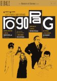 RoGoPaG (Masters of Cinema) (DVD)
